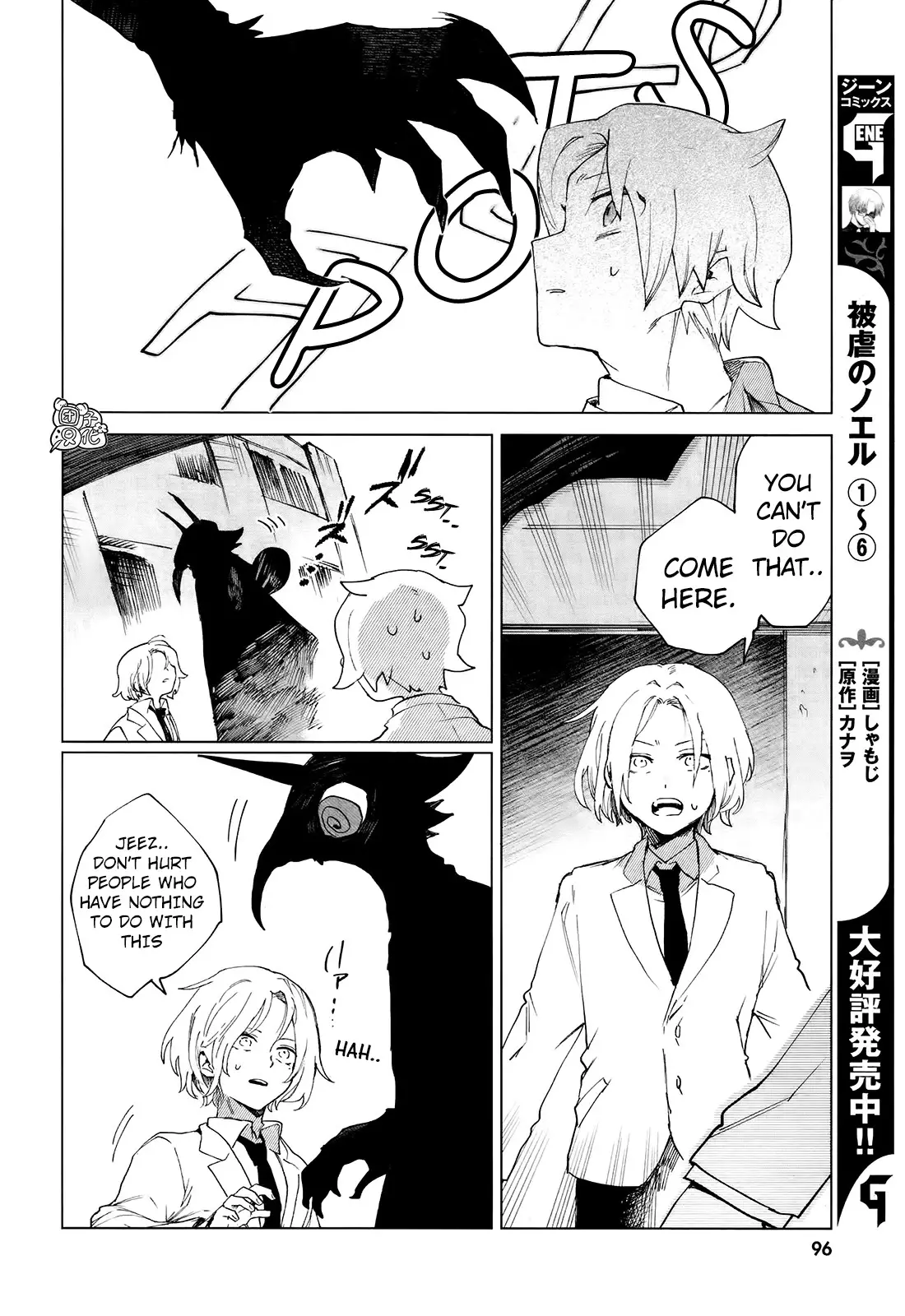 Kara No Kioku - 7 page 18