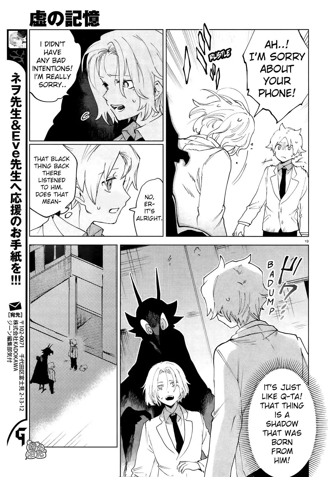 Kara No Kioku - 7 page 19