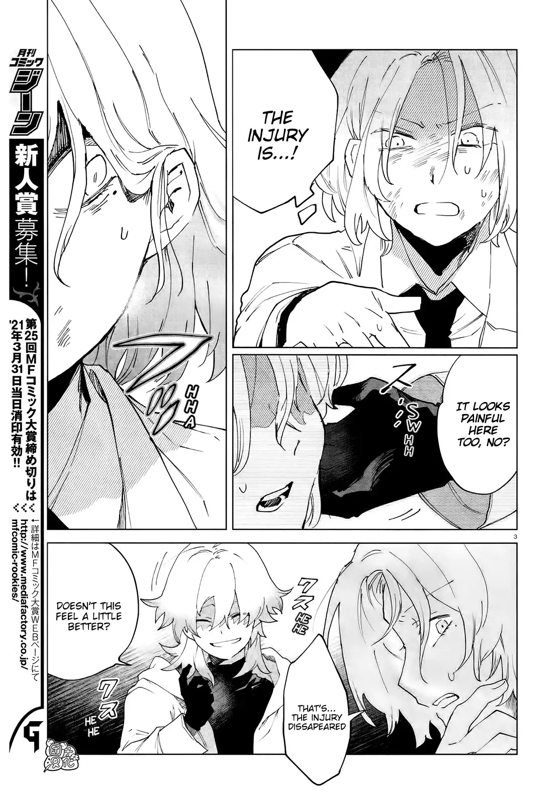 Kara No Kioku - 7 page 3