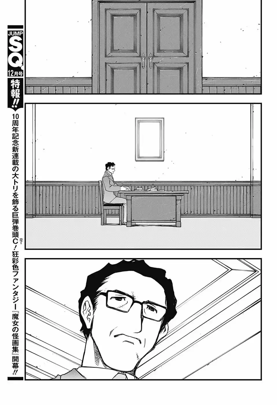 Kekkai Sensen - Back 2 Back - 12 page 15