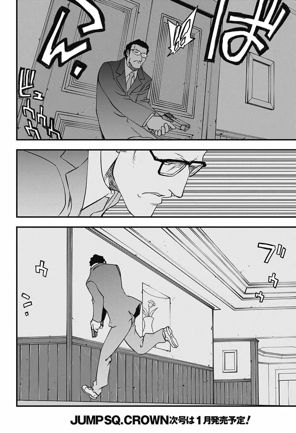 Kekkai Sensen - Back 2 Back - 12 page 24