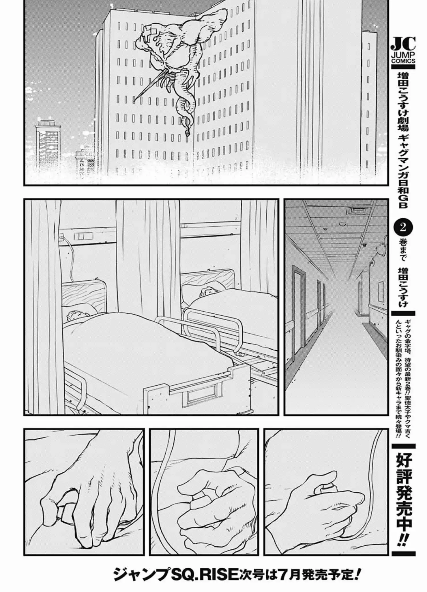 Kekkai Sensen - Back 2 Back - 14.1 page 34