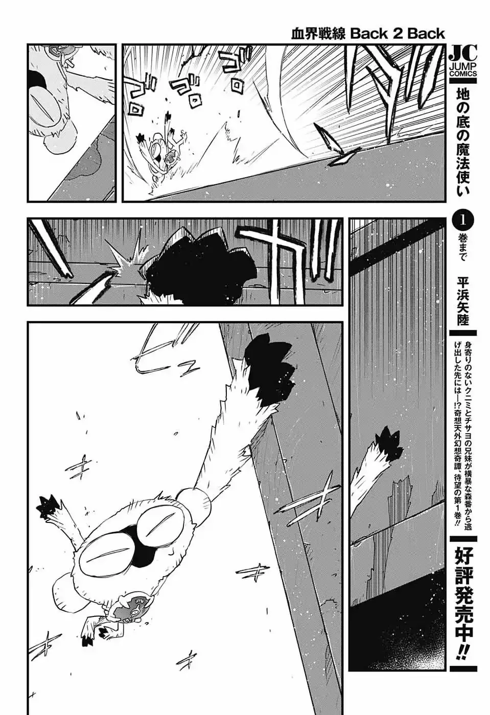 Kekkai Sensen - Back 2 Back - 15 page 48