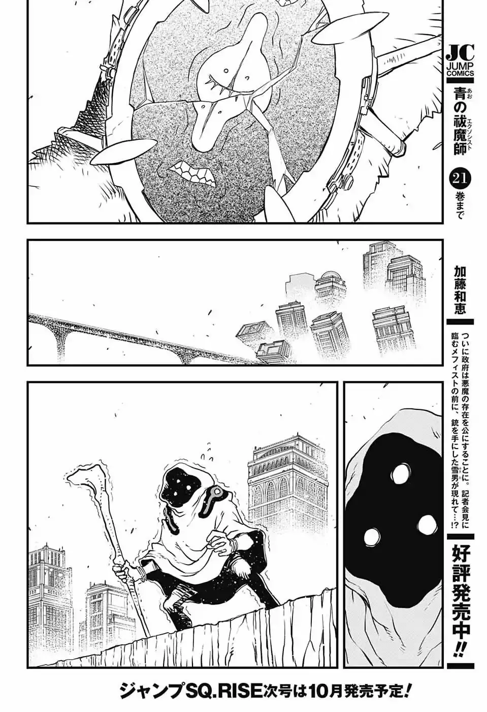 Kekkai Sensen - Back 2 Back - 15 page 58