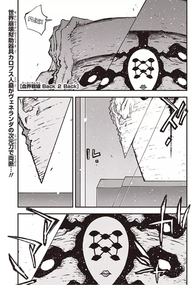 Kekkai Sensen - Back 2 Back - 21 page 2