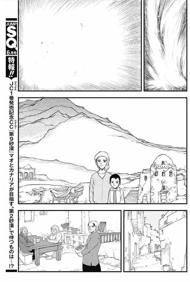 Kekkai Sensen - Back 2 Back - 22 page 17