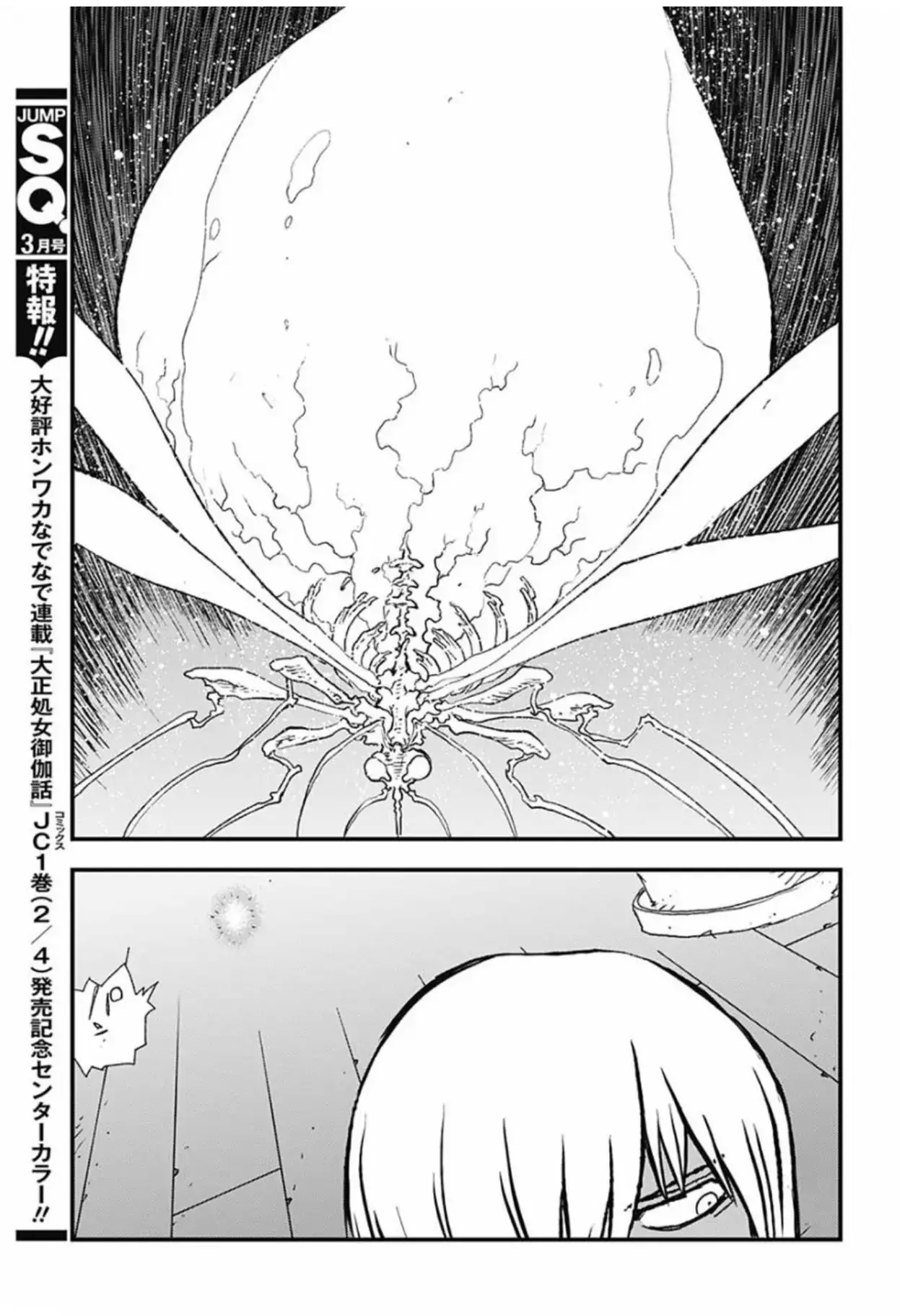 Kekkai Sensen - Back 2 Back - 5 page 20