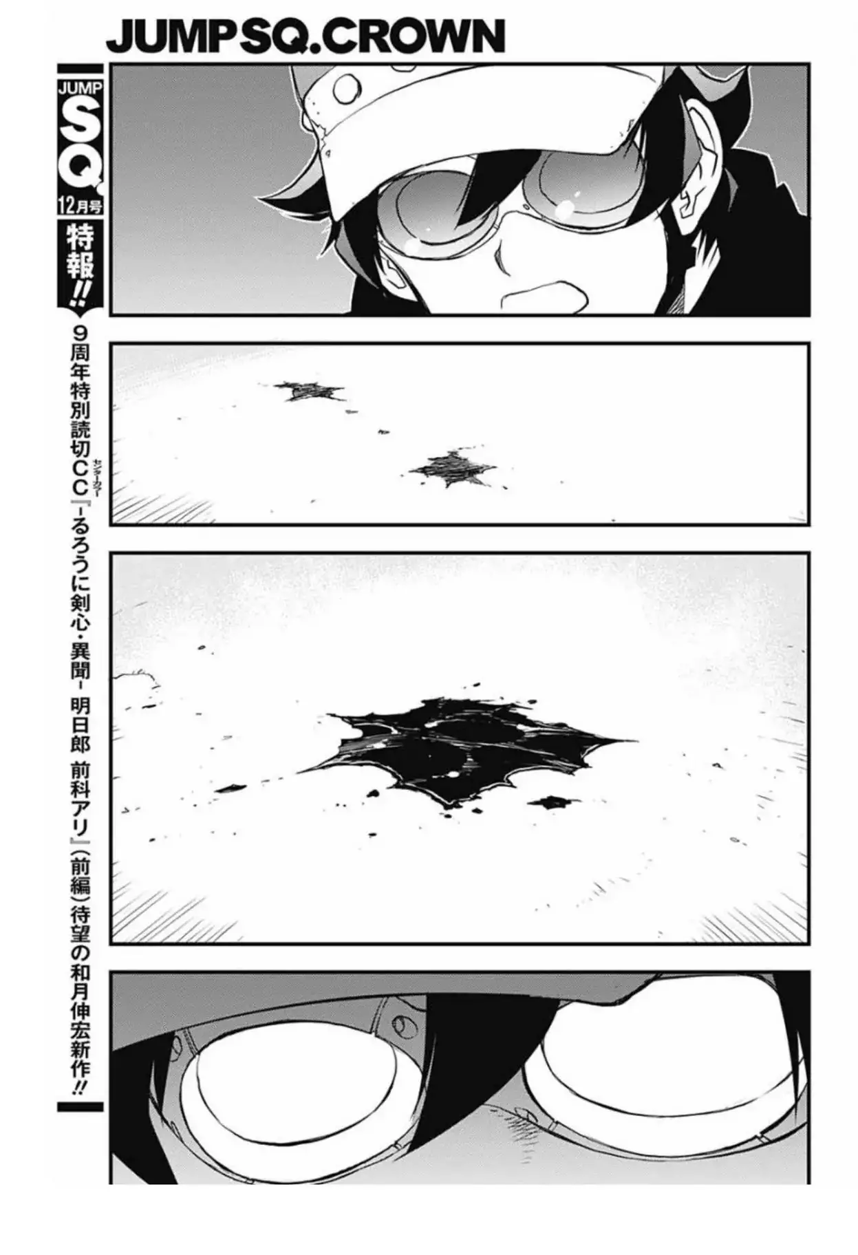 Kekkai Sensen - Back 2 Back - 8 page 8