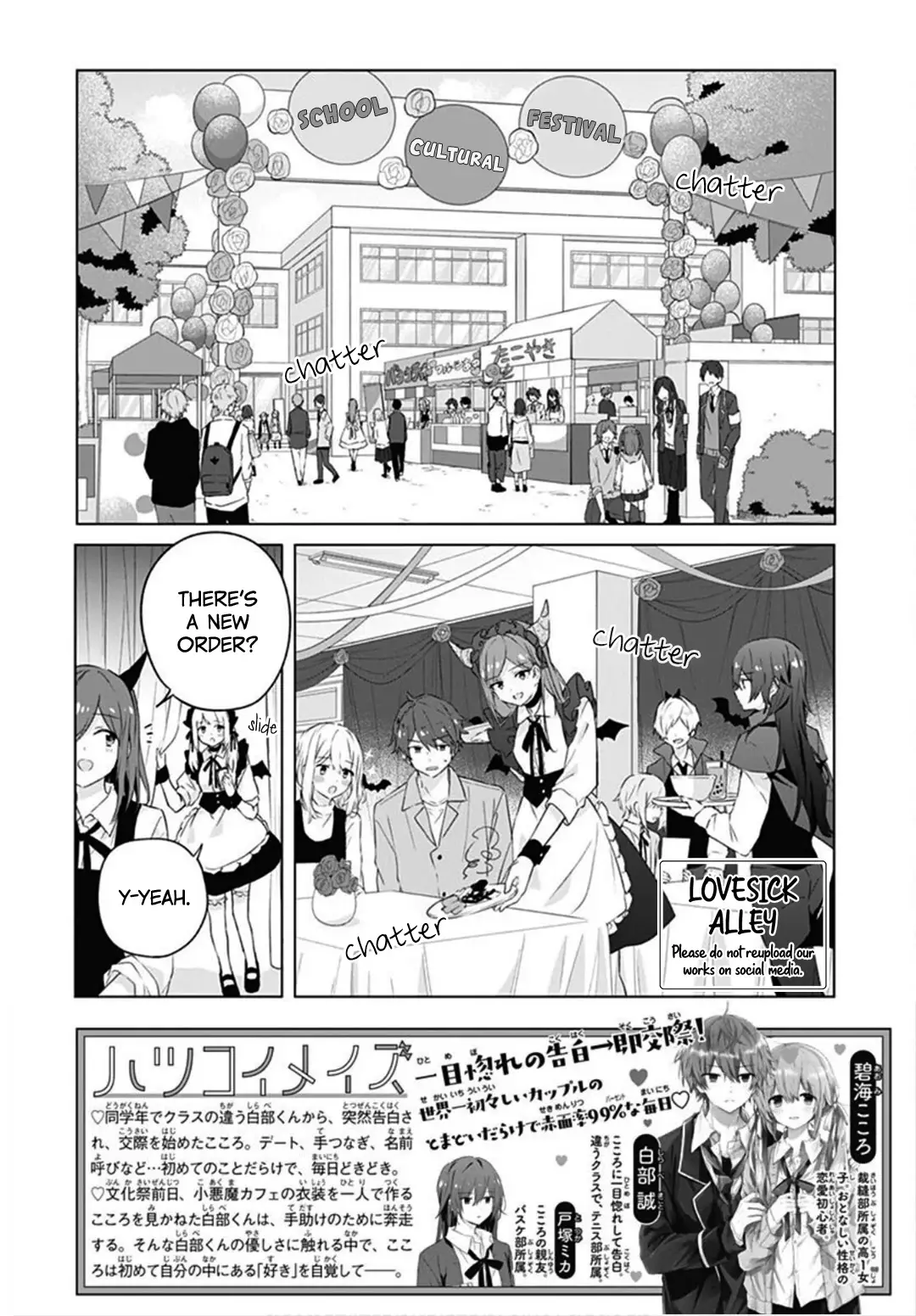 Hatsukoi Maze - 11 page 4