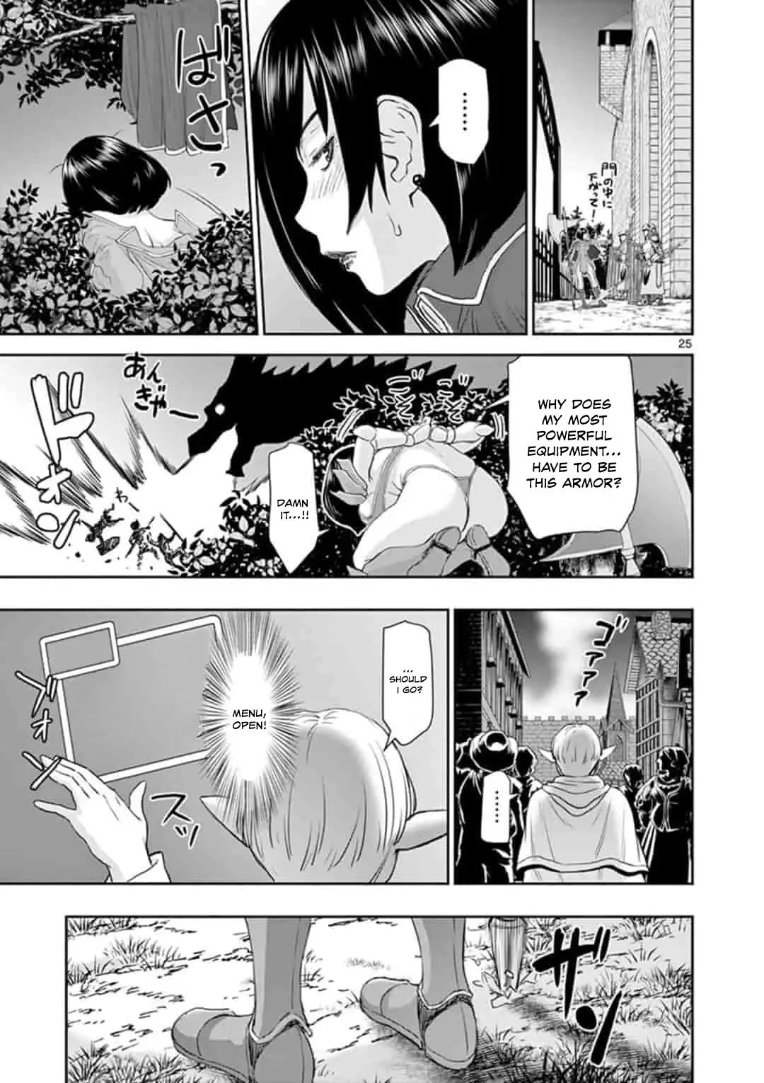 Isekai Affair ~Ten Years After The Demon King's Subjugation, The Married Former Hero And The Female Warrior Who Lost Her Husband ~ - 1 page 25