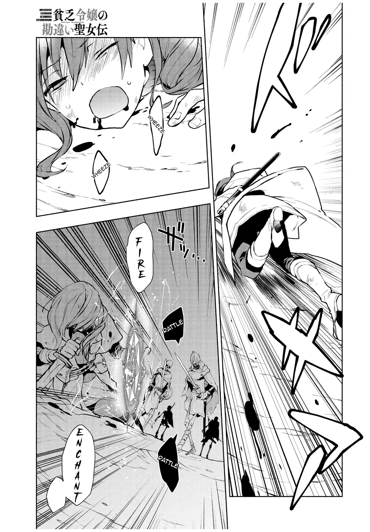Binbou Reijou No Kanchigai Seijo Den - 1 page 5