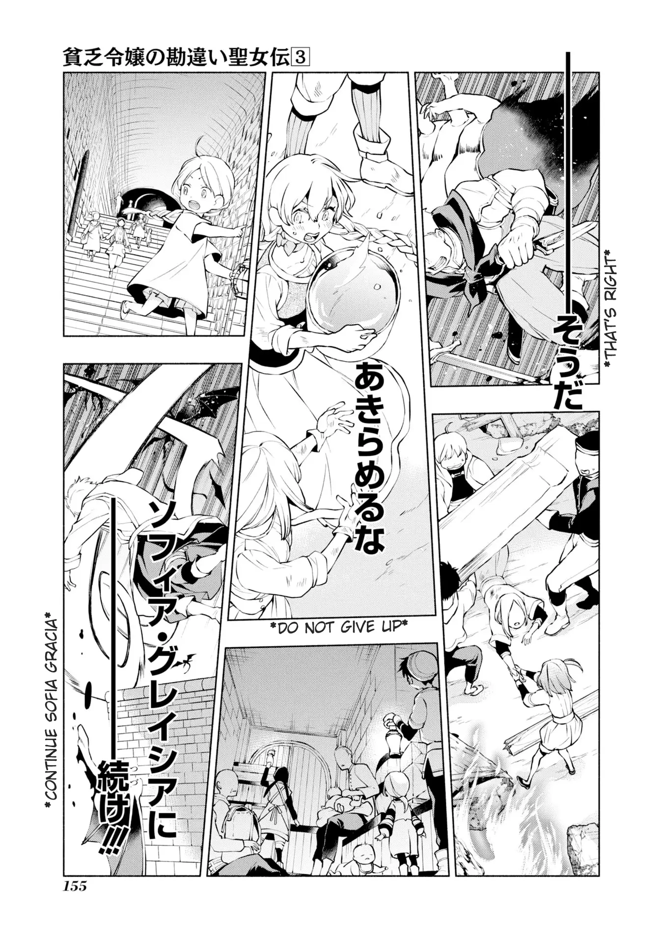 Binbou Reijou No Kanchigai Seijo Den - 19 page 12-b8fa0018