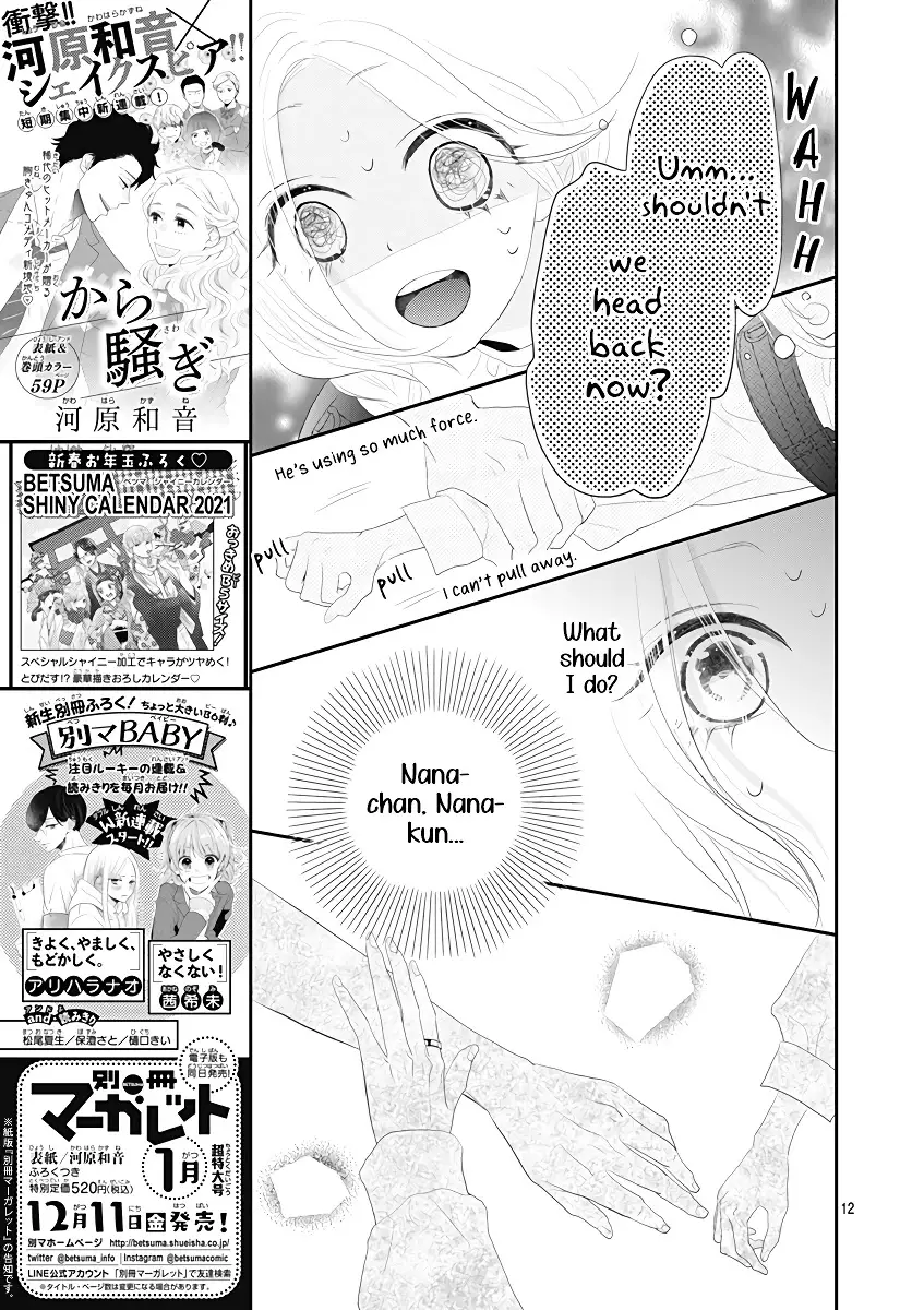 Koi No You Na Mono Janaku - 1 page 13
