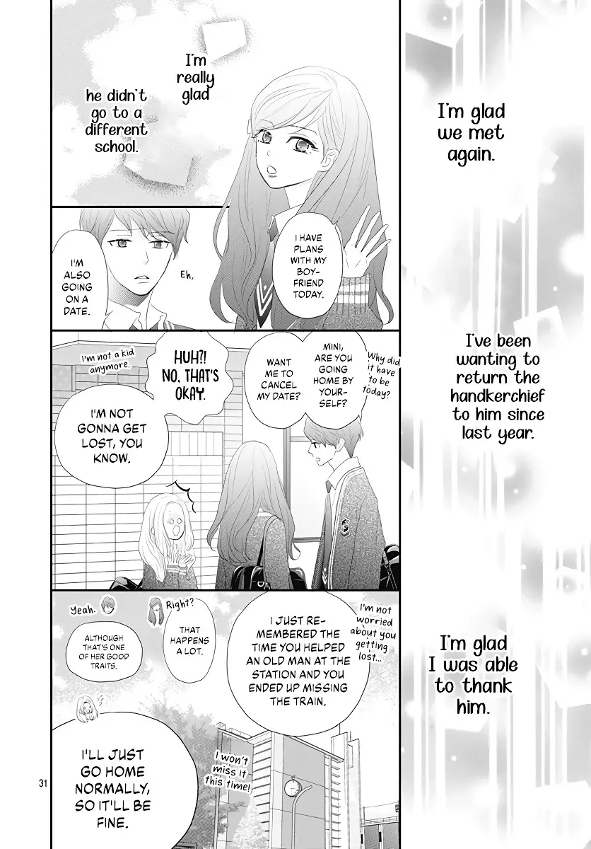 Koi No You Na Mono Janaku - 1 page 32