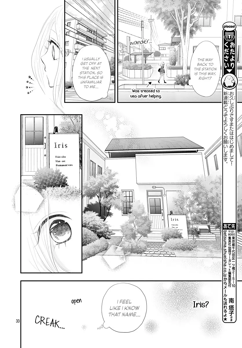 Koi No You Na Mono Janaku - 1 page 34