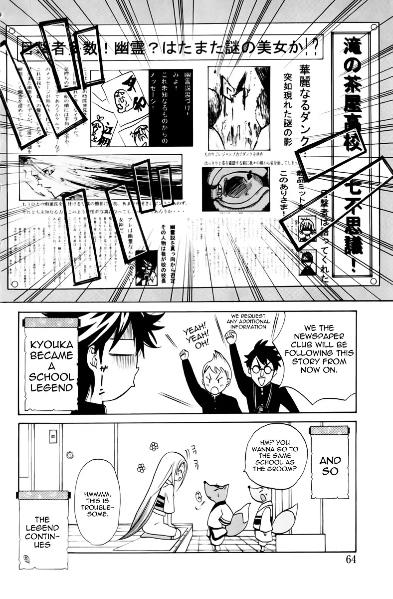 Kitsune No Yomeiri - 2 page 28