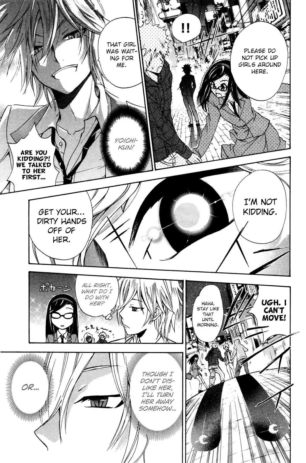 Kitsune No Yomeiri - 23 page 14