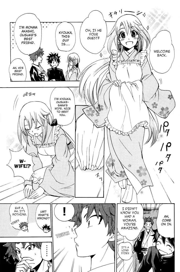 Kitsune No Yomeiri - 25 page 11