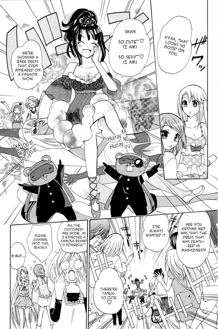 Kitsune No Yomeiri - 26 page 23