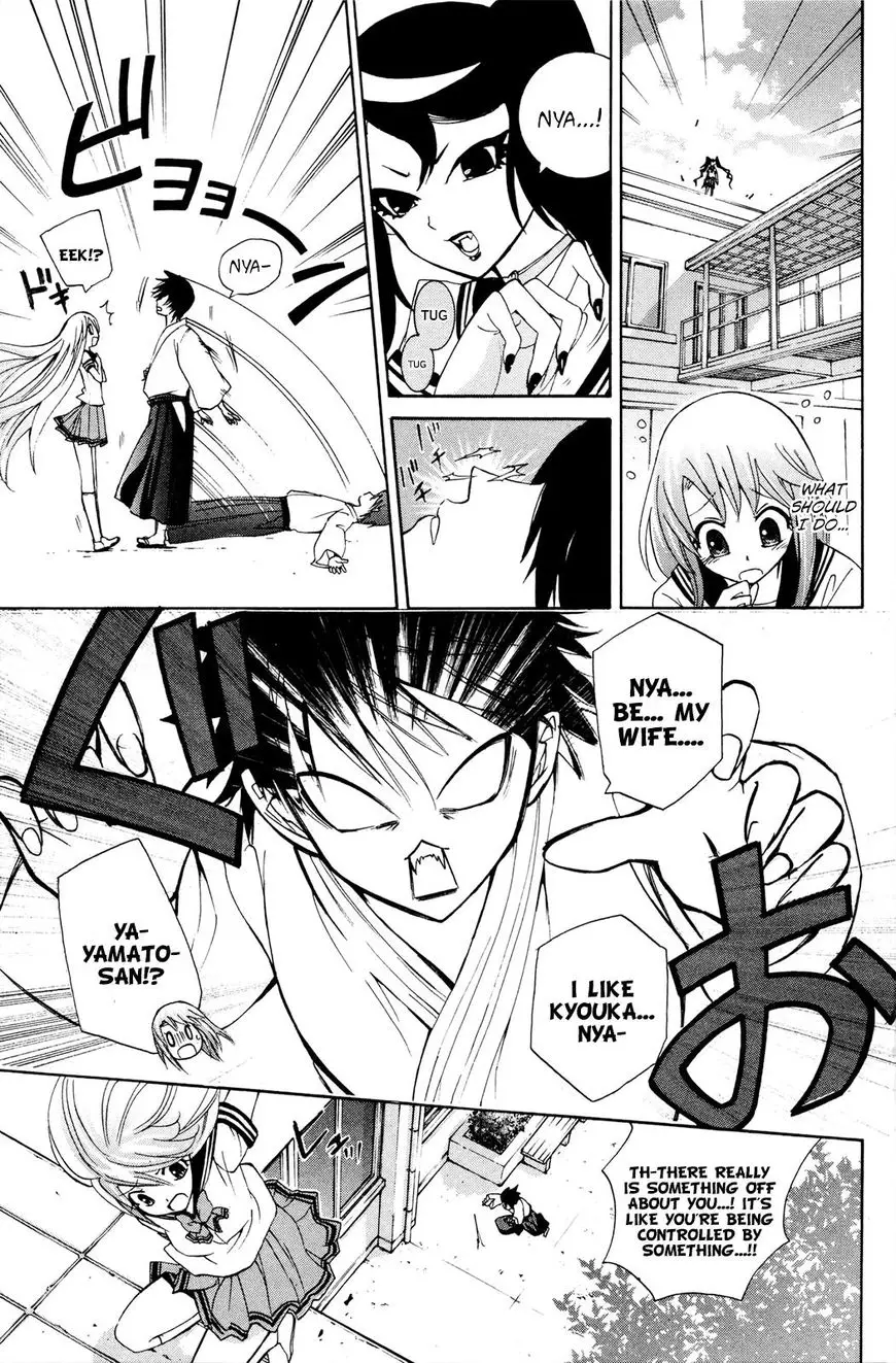 Kitsune No Yomeiri - 29 page 22