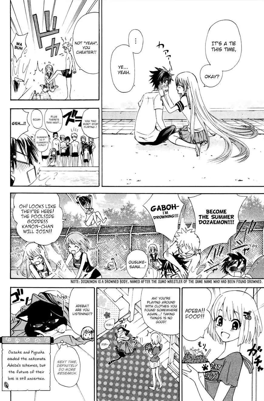 Kitsune No Yomeiri - 29 page 33