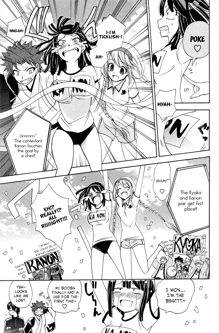 Kitsune No Yomeiri - 30 page 23