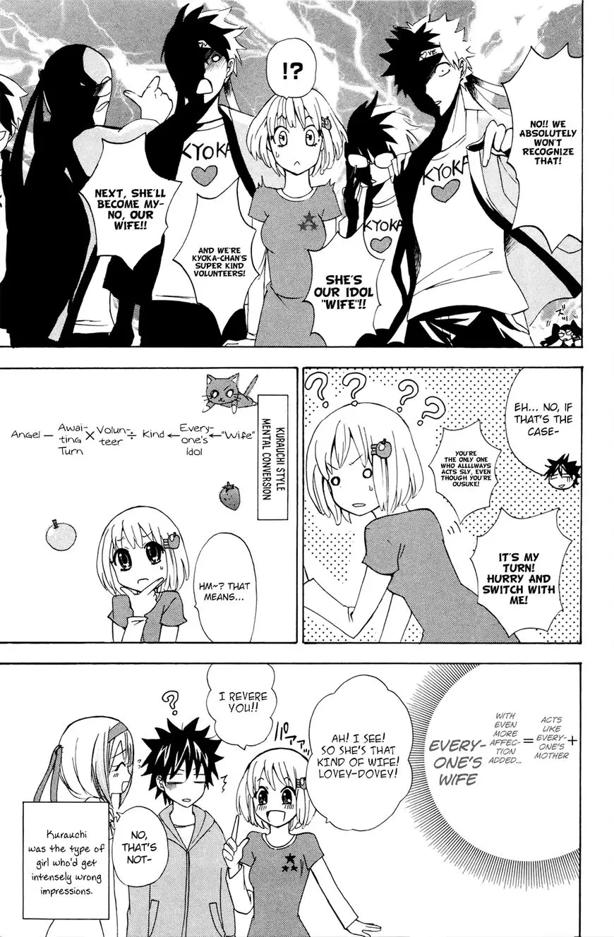 Kitsune No Yomeiri - 30 page 27