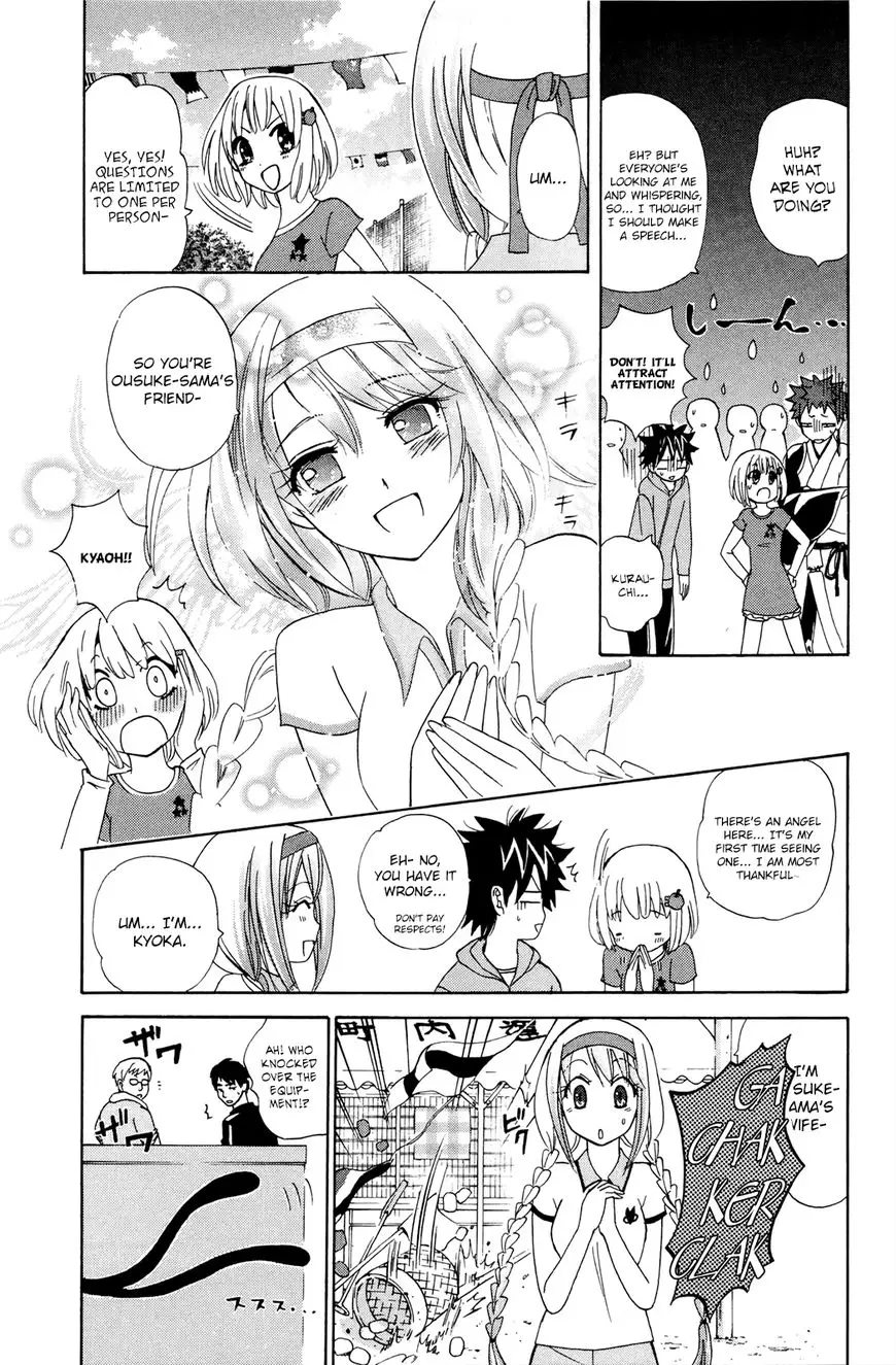 Kitsune No Yomeiri - 30 page 8