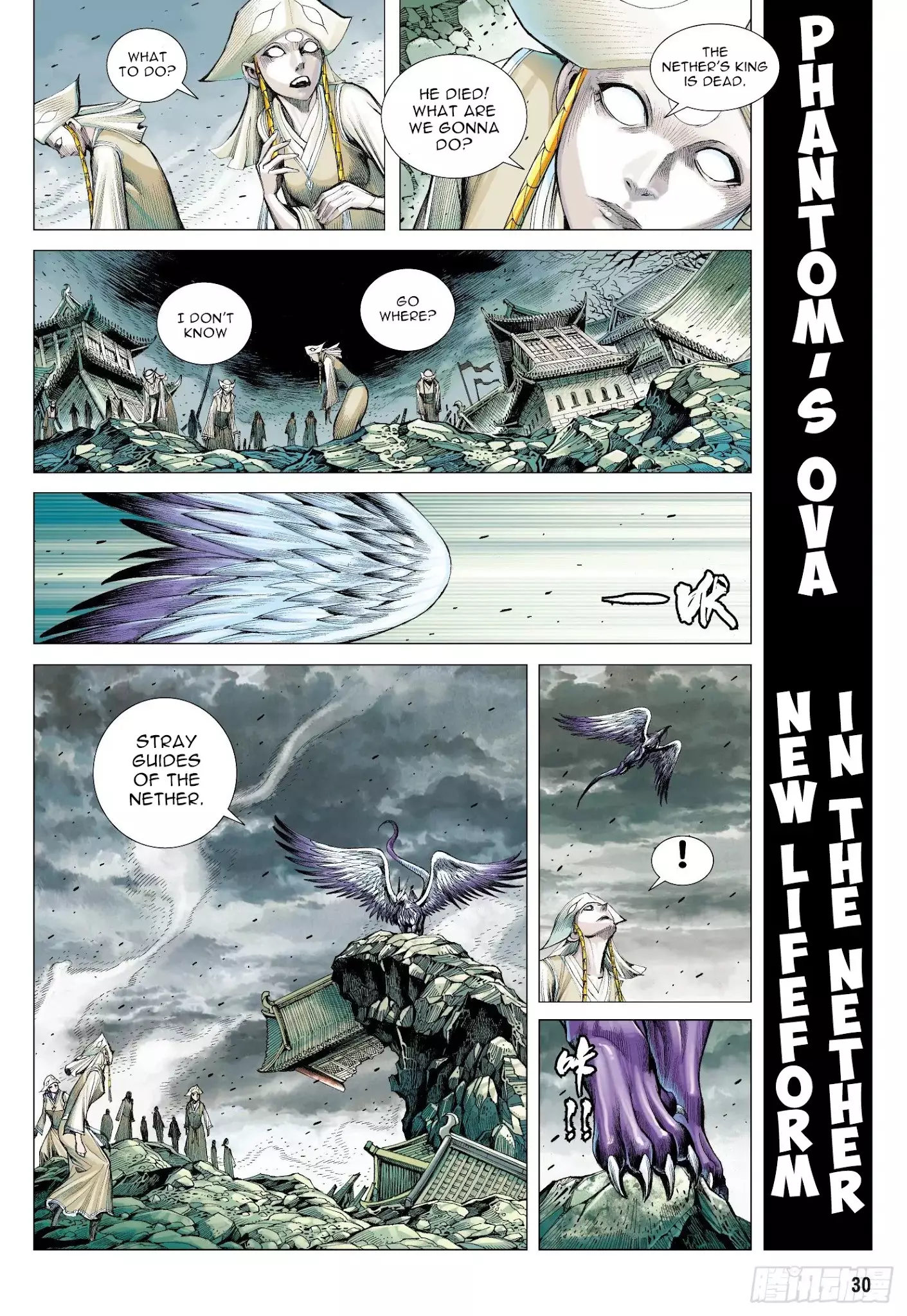 Journey To The West - 110.5 page 14