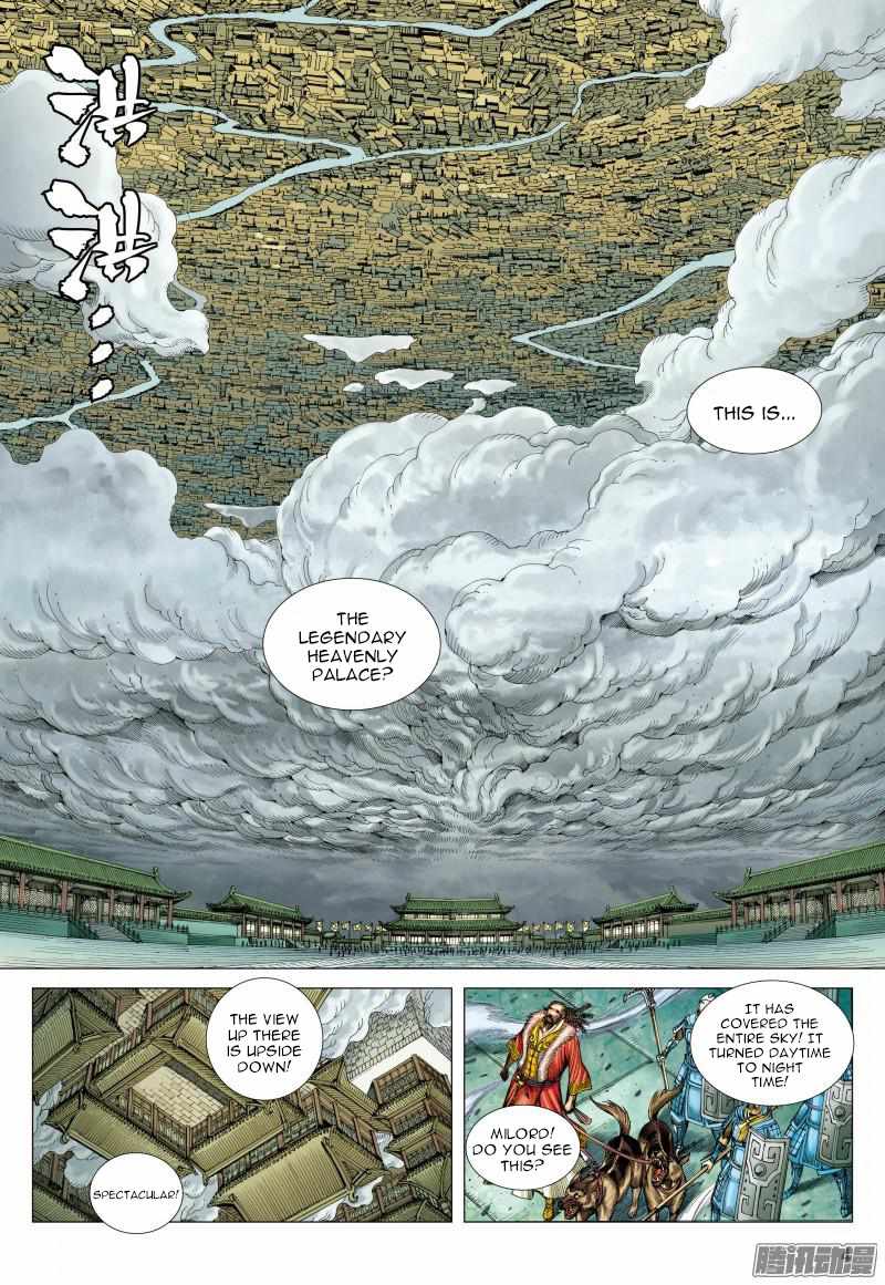 Journey To The West - 125 page 5-740591c5