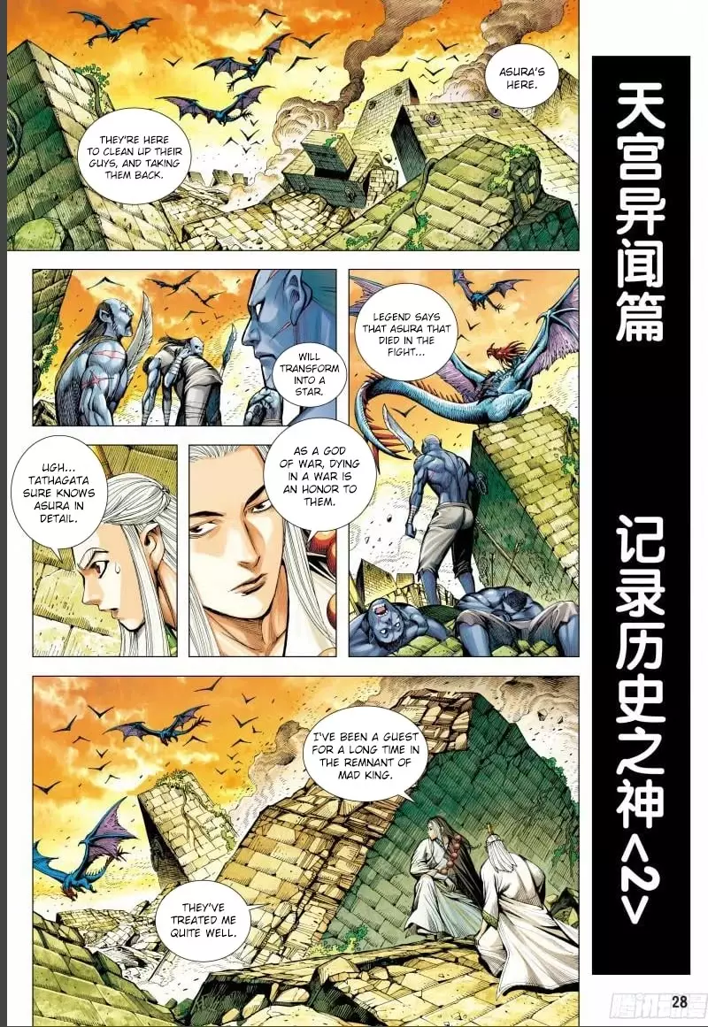 Journey To The West - 144.5 page 12-ccda7813