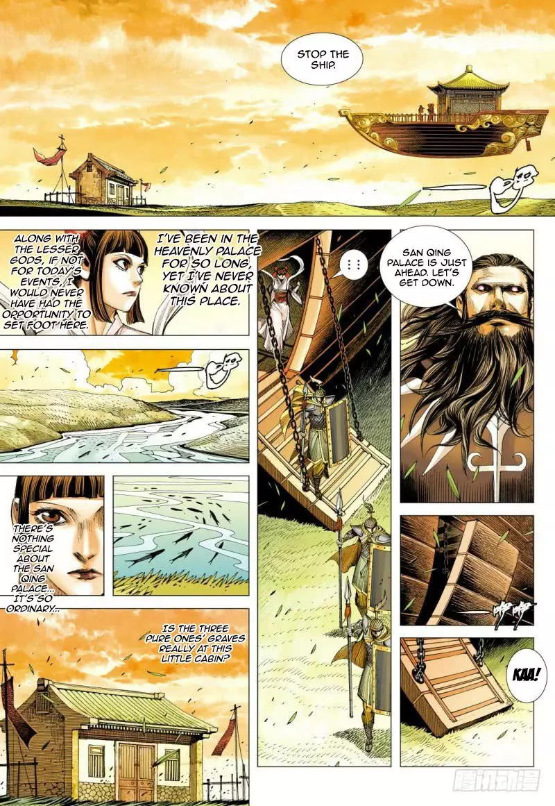 Journey To The West - 84.1 page 4