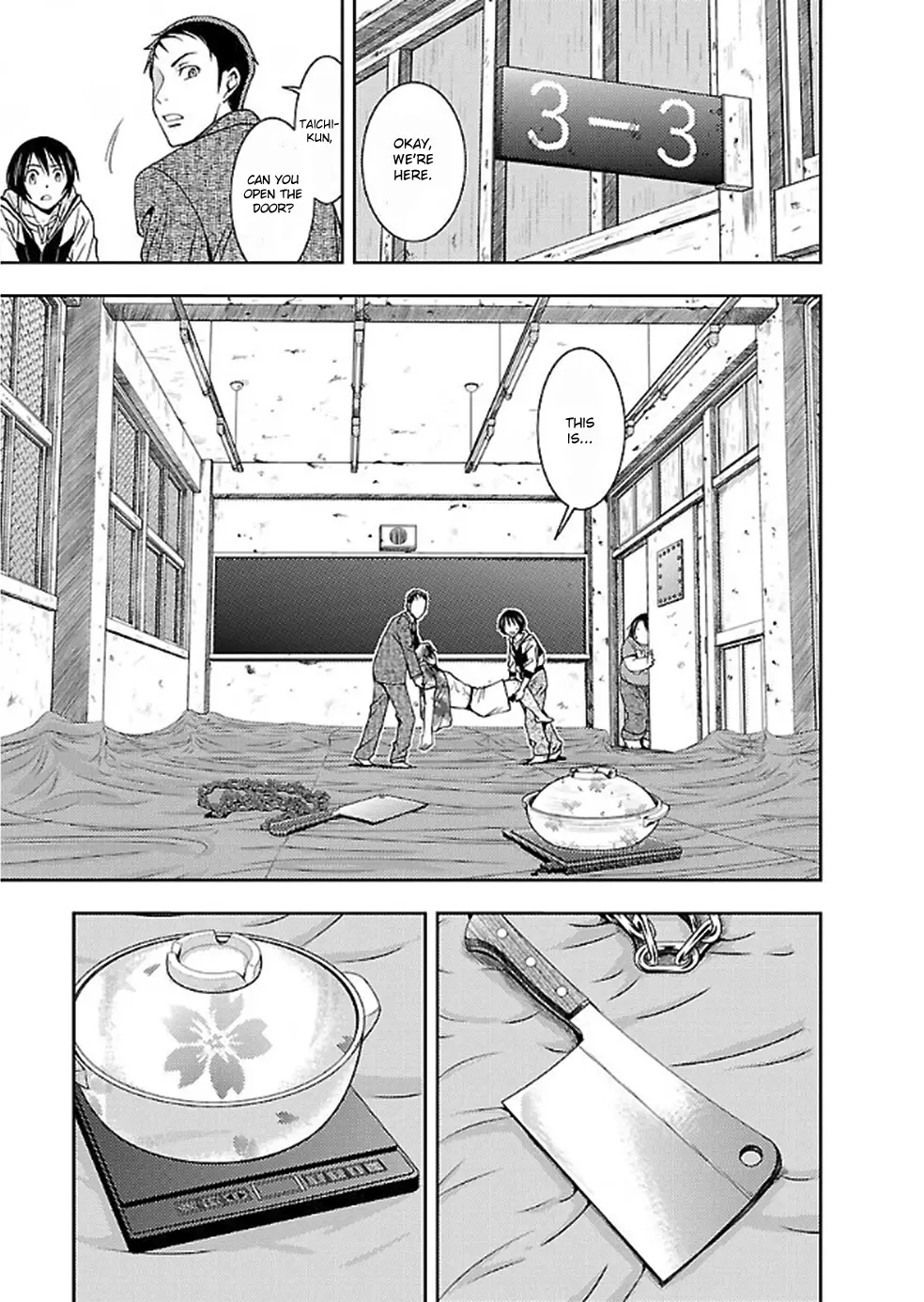 Doku Mushi - 6 page 17