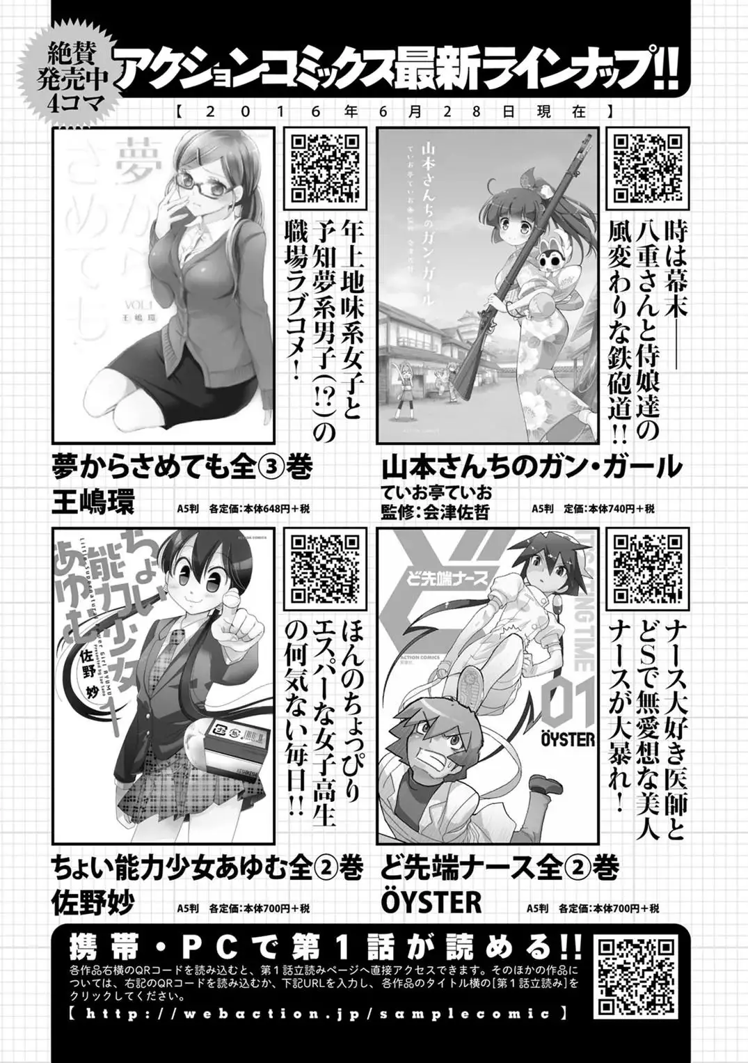 Koisuru Yankee Girl - 17.5 page 8