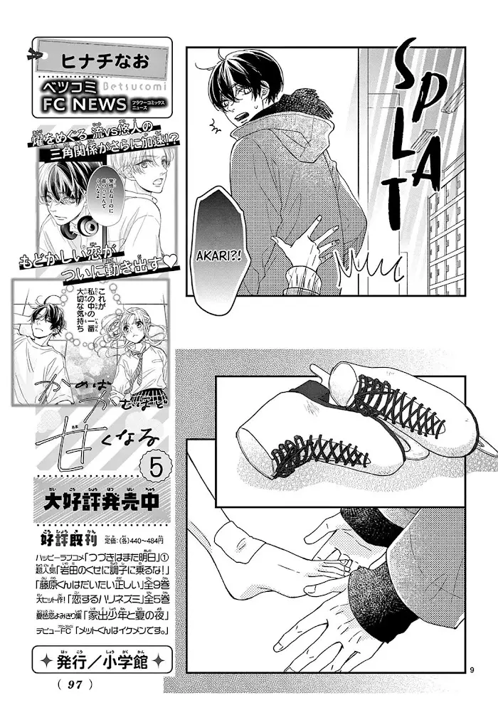 Kameba Kamu Hodo Amaku Naru - 23 page 11-138b9e67
