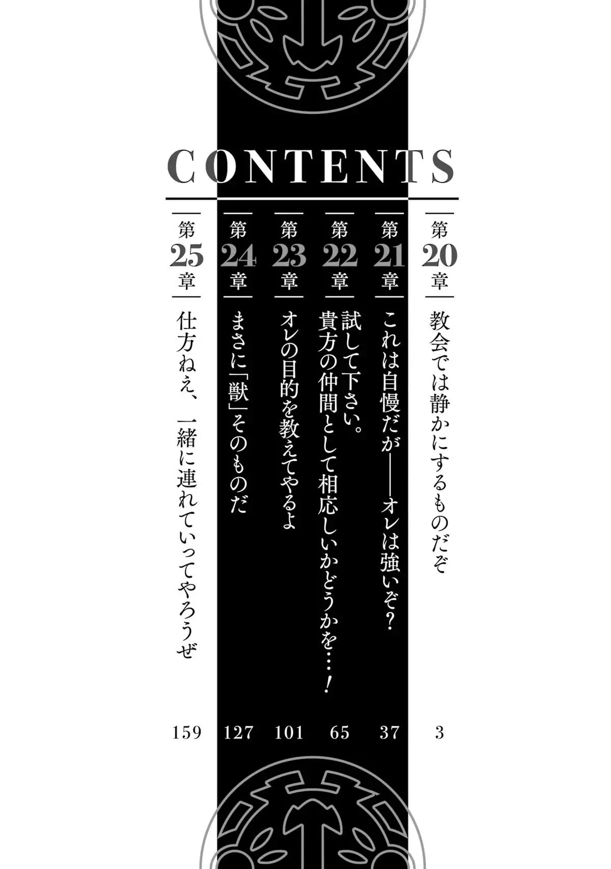 Kinka 1-Mai De Kawaru Boukensha Seikatsu - 20 page 3-d6f3db02