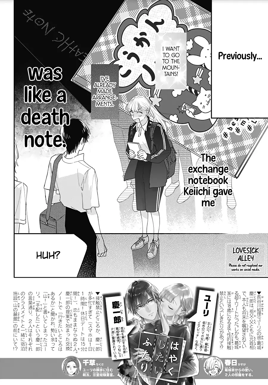 Hayaku Shitai Futari - 13 page 4