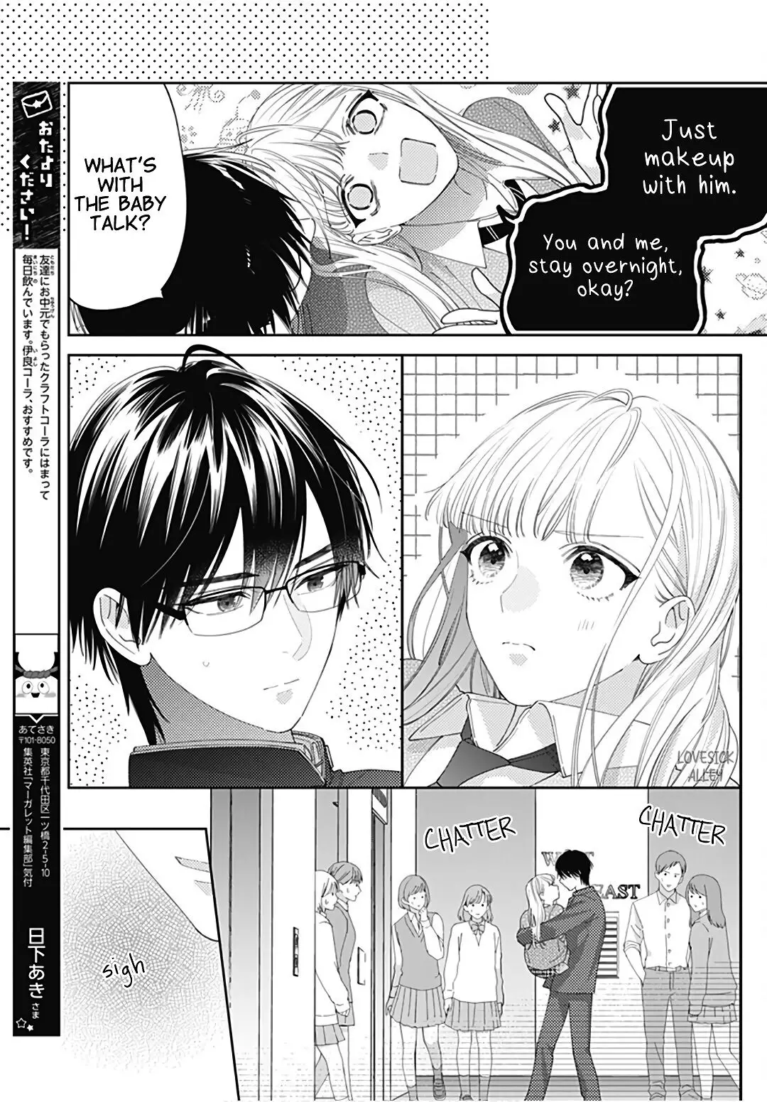 Hayaku Shitai Futari - 32 page 11