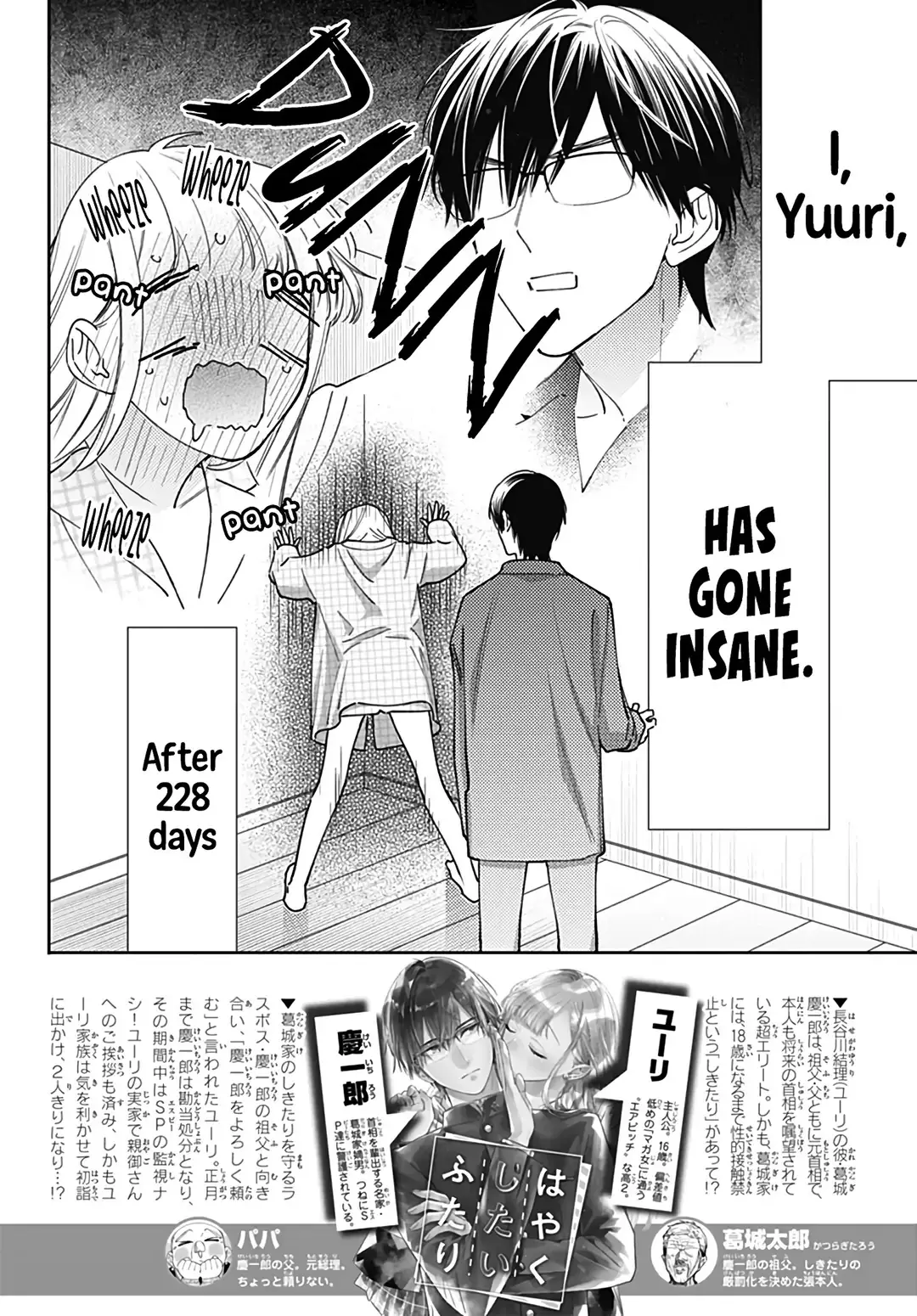 Hayaku Shitai Futari - 53 page 10-37f1ff7f