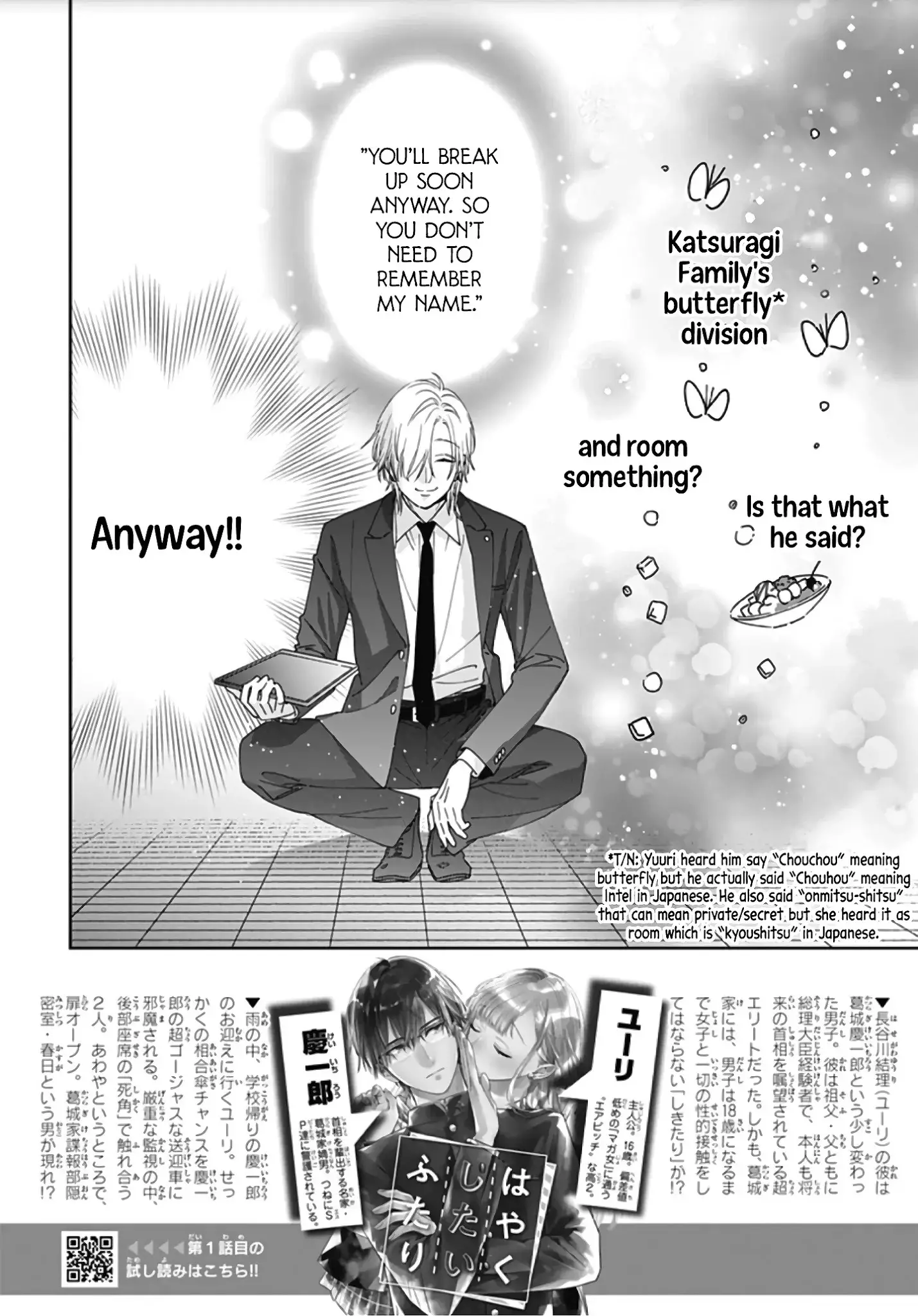 Hayaku Shitai Futari - 7 page 15