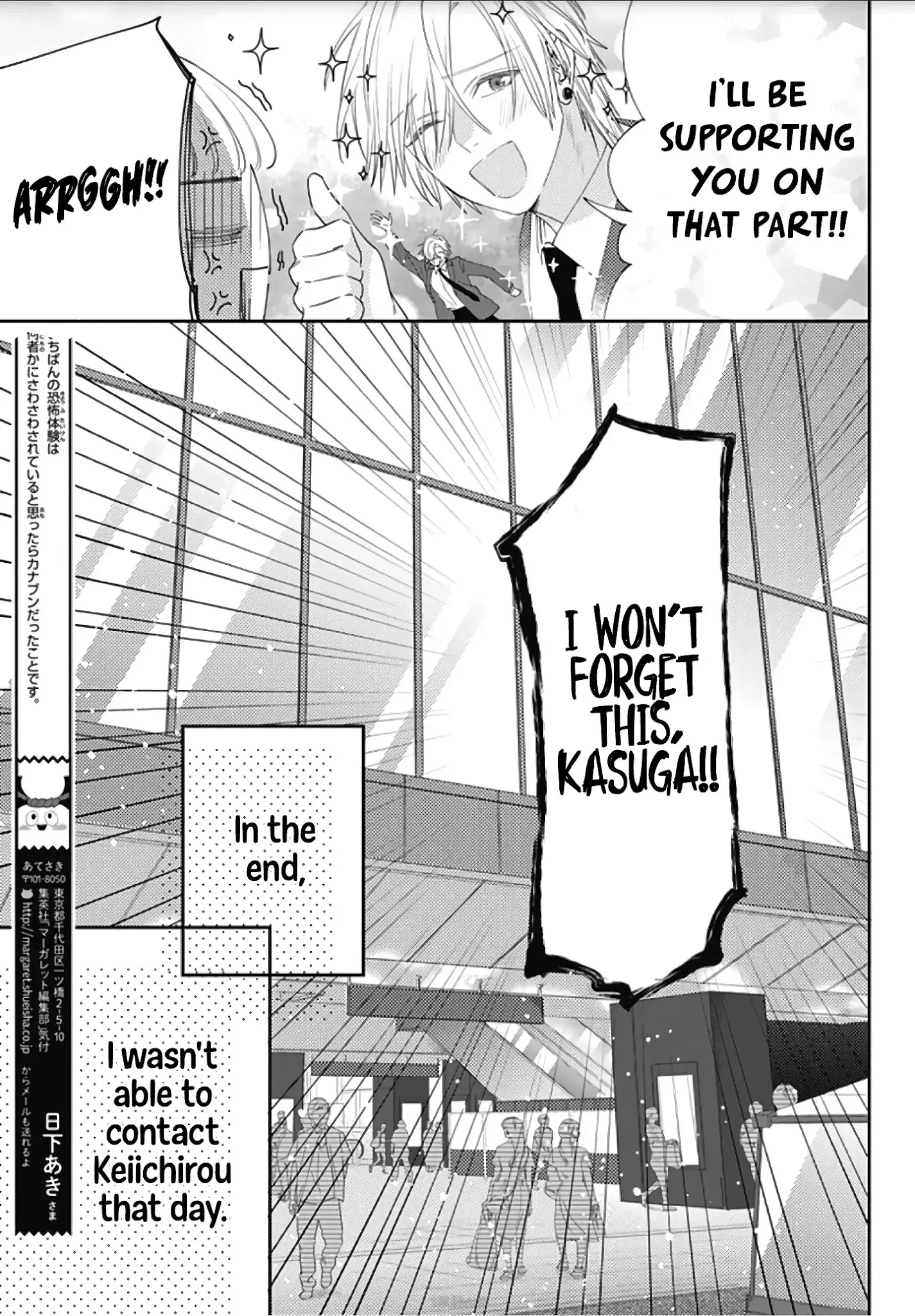 Hayaku Shitai Futari - 8 page 9