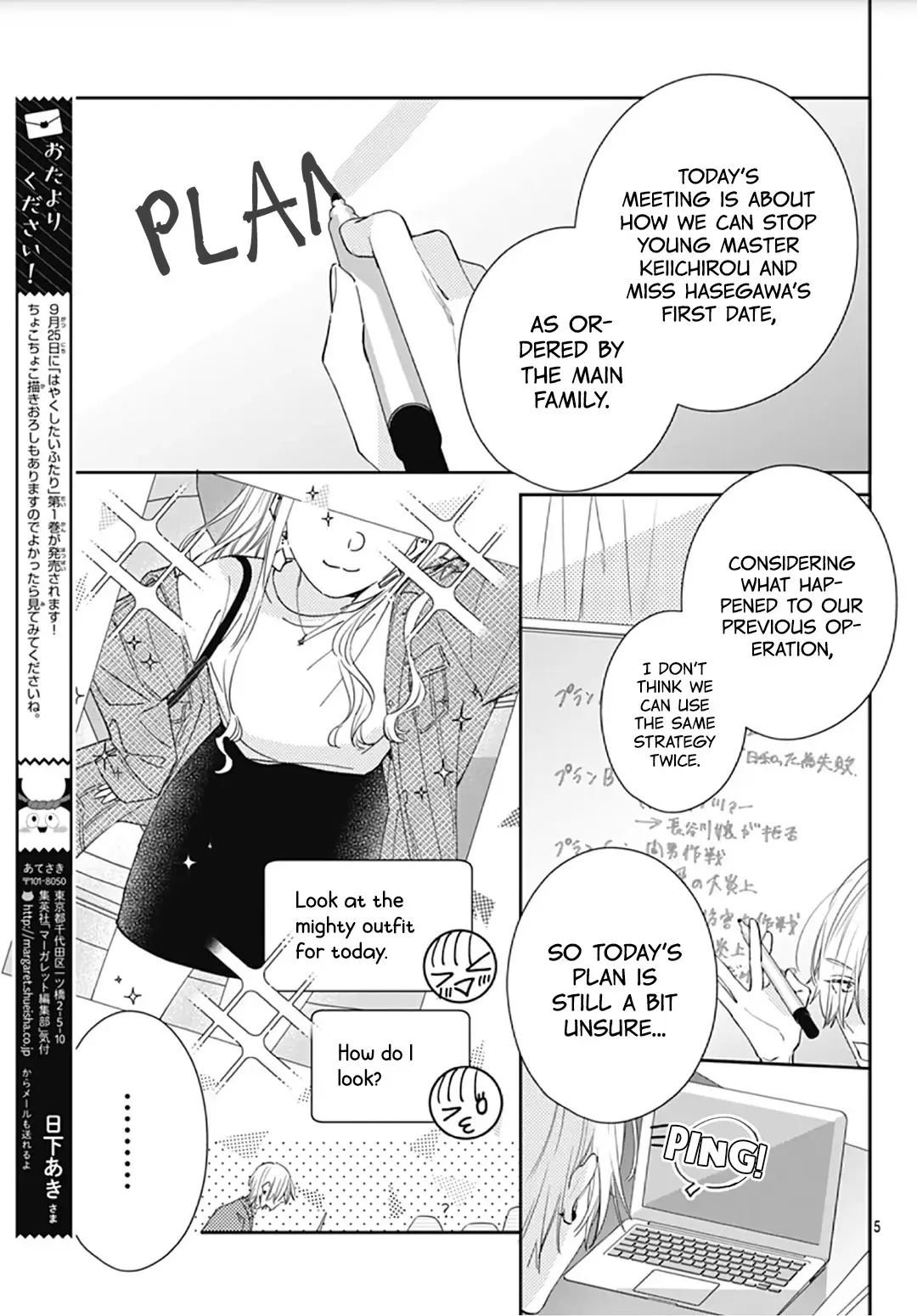 Hayaku Shitai Futari - 9 page 7
