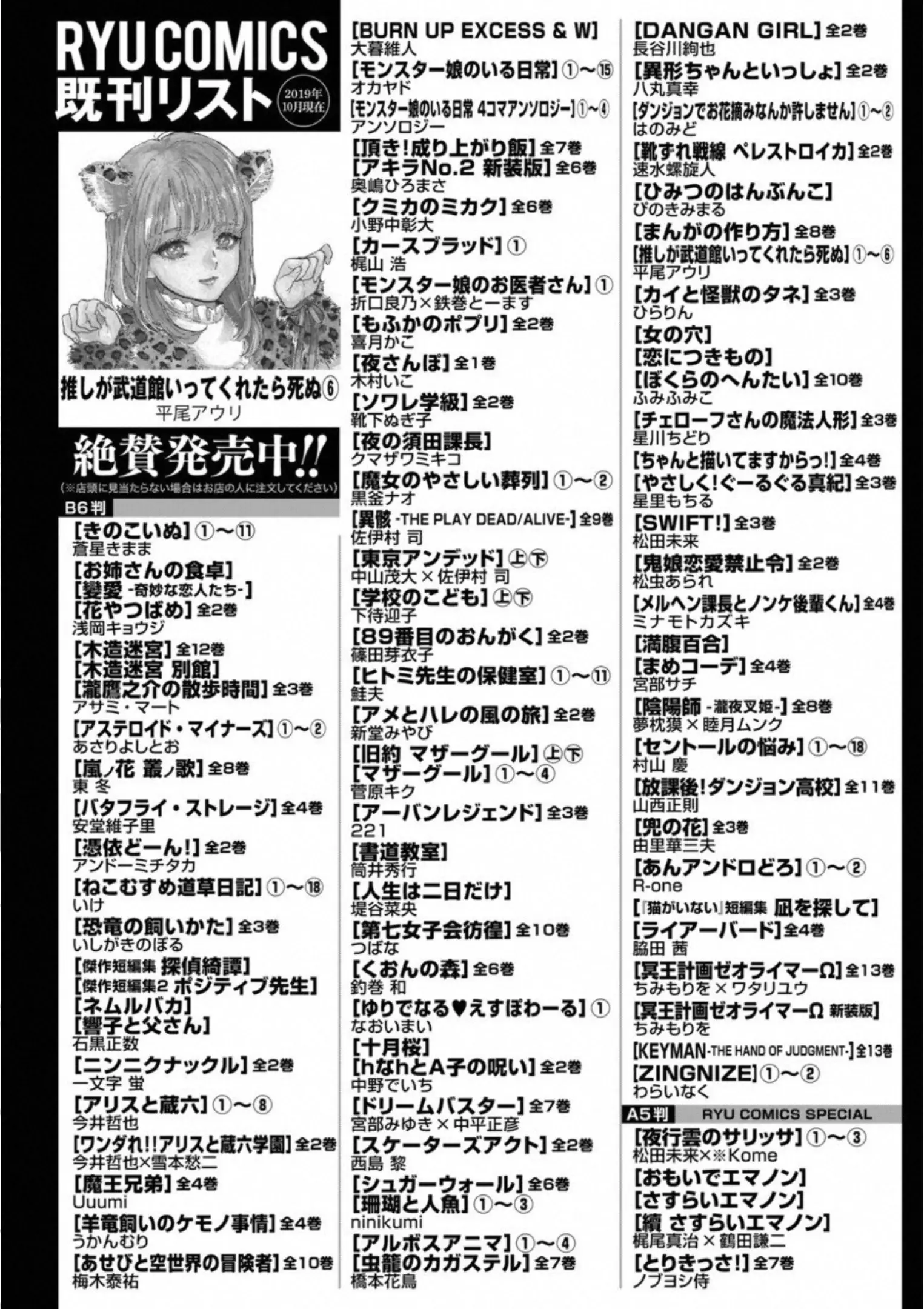 Oshi Ga Budoukan Ittekuretara Shinu - 36 page 11-34f4c10d
