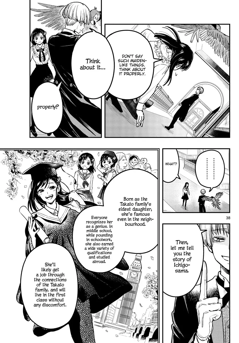 Sennou Shitsuji - 1 page 39