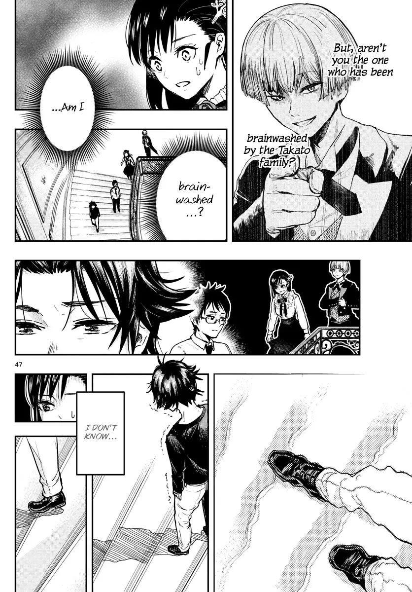 Sennou Shitsuji - 1 page 48