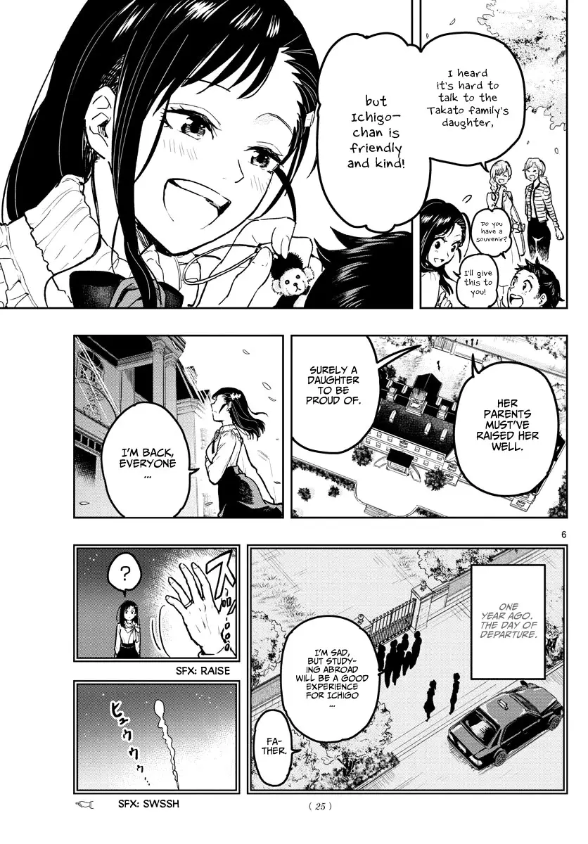 Sennou Shitsuji - 1 page 7