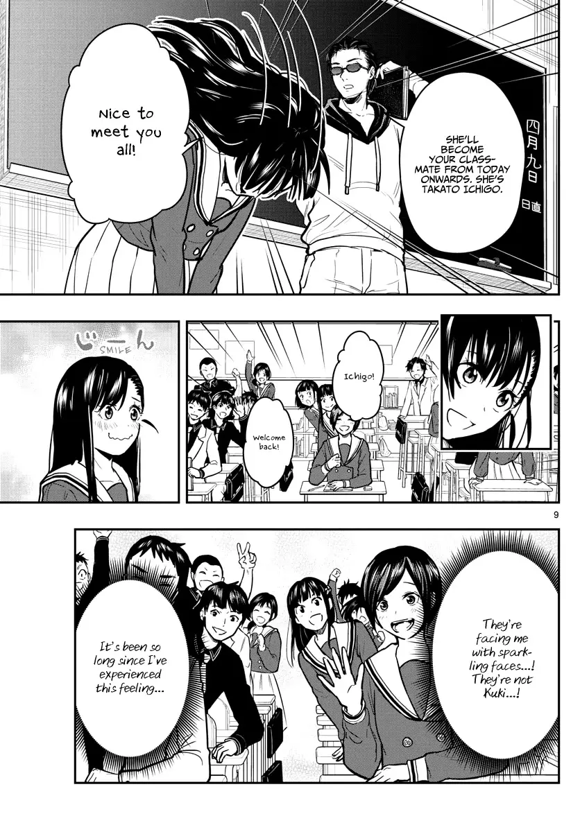 Sennou Shitsuji - 5 page 12