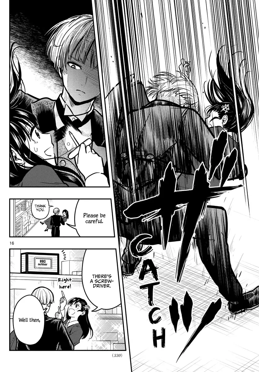 Sennou Shitsuji - 9 page 18