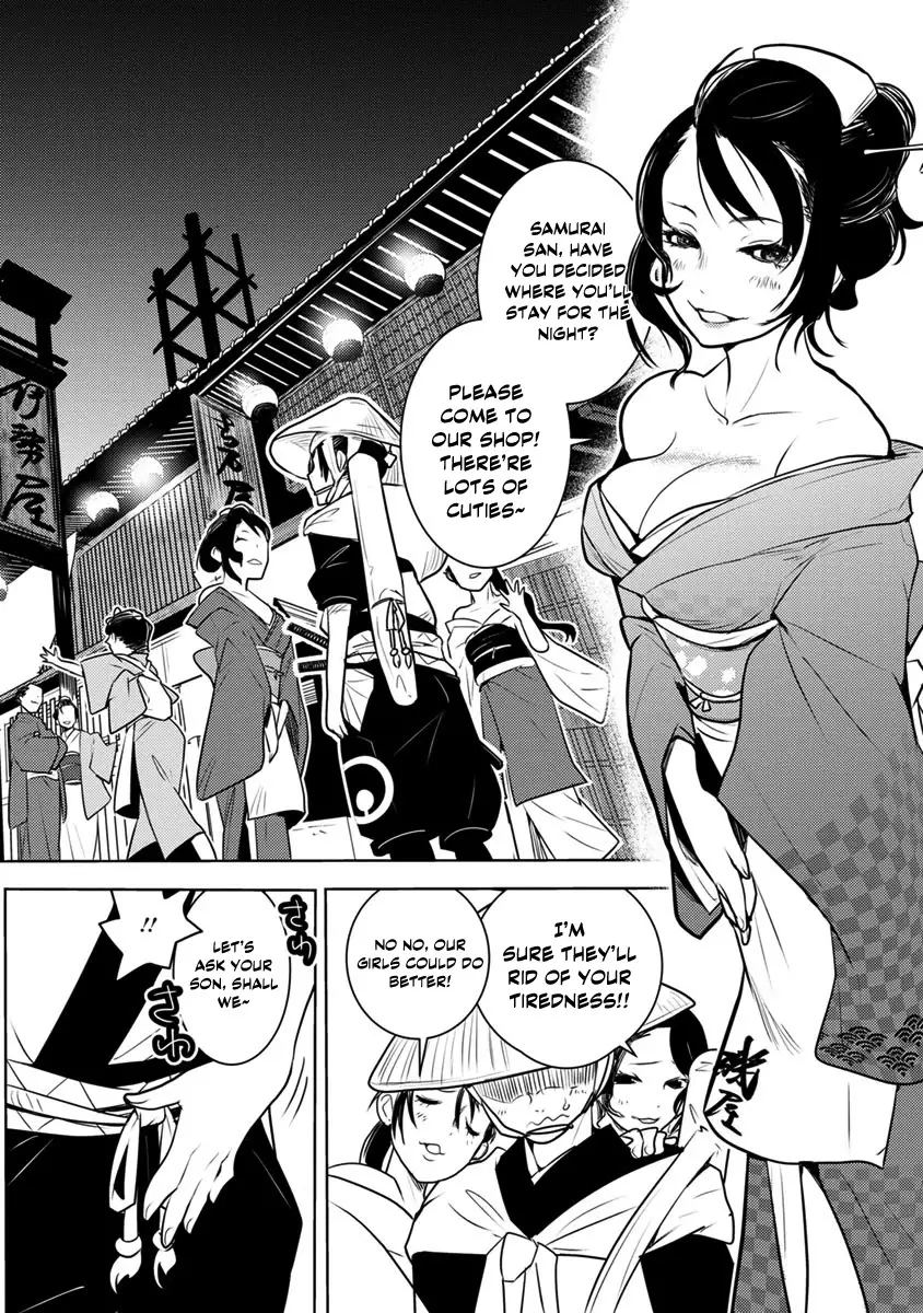 Tokugawa No Saru - 1 page 3