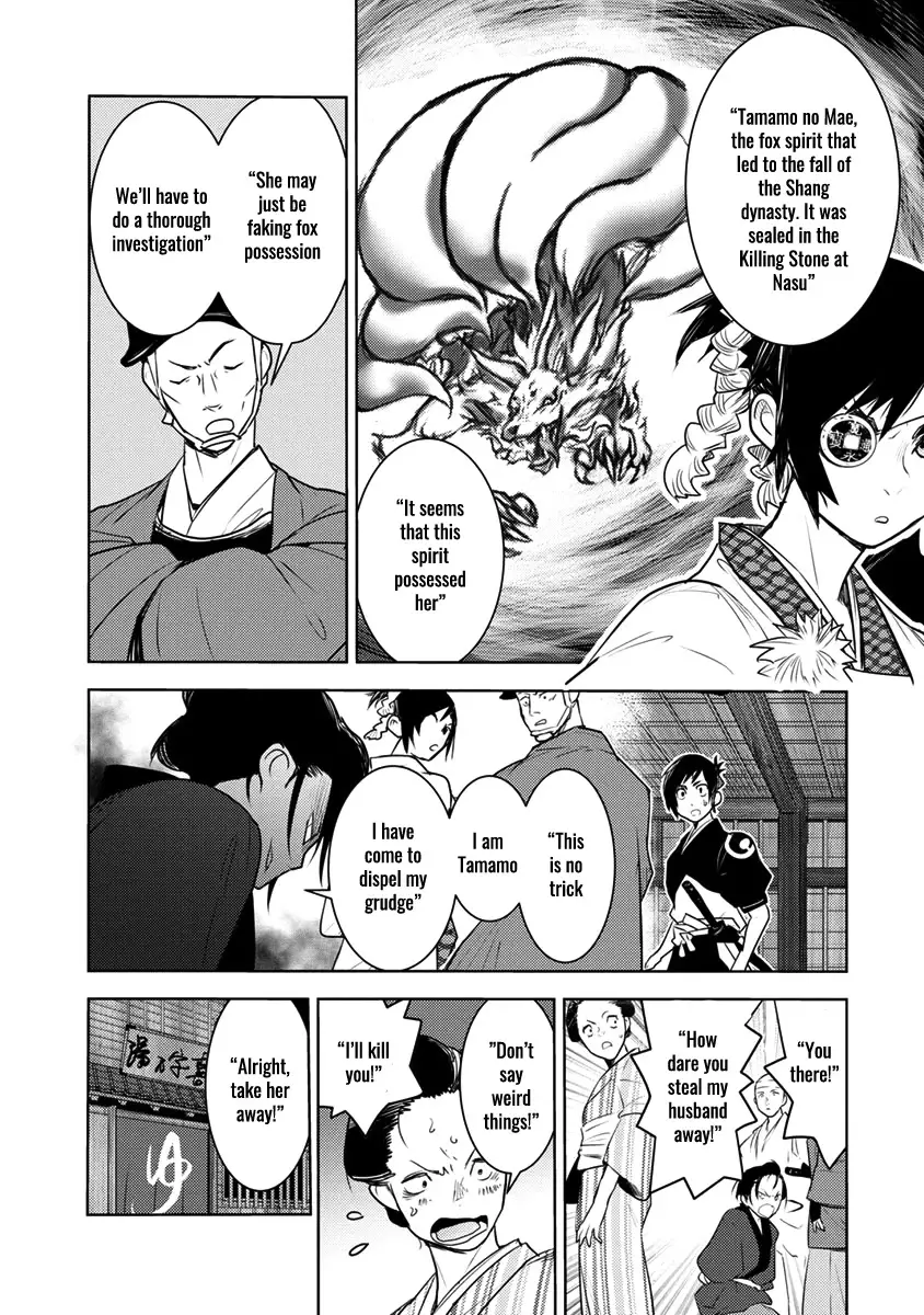 Tokugawa No Saru - 3 page 7